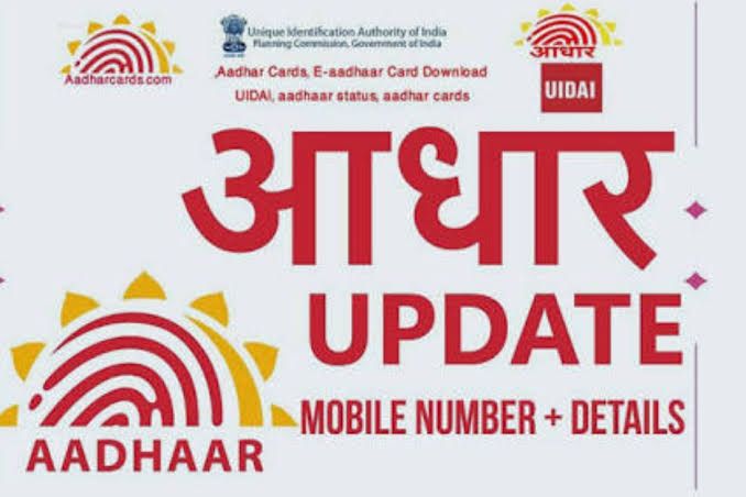 Aadhaar update process officially announced by UIDAI aadhaar update process