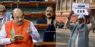 Citizenship Amendment Bill