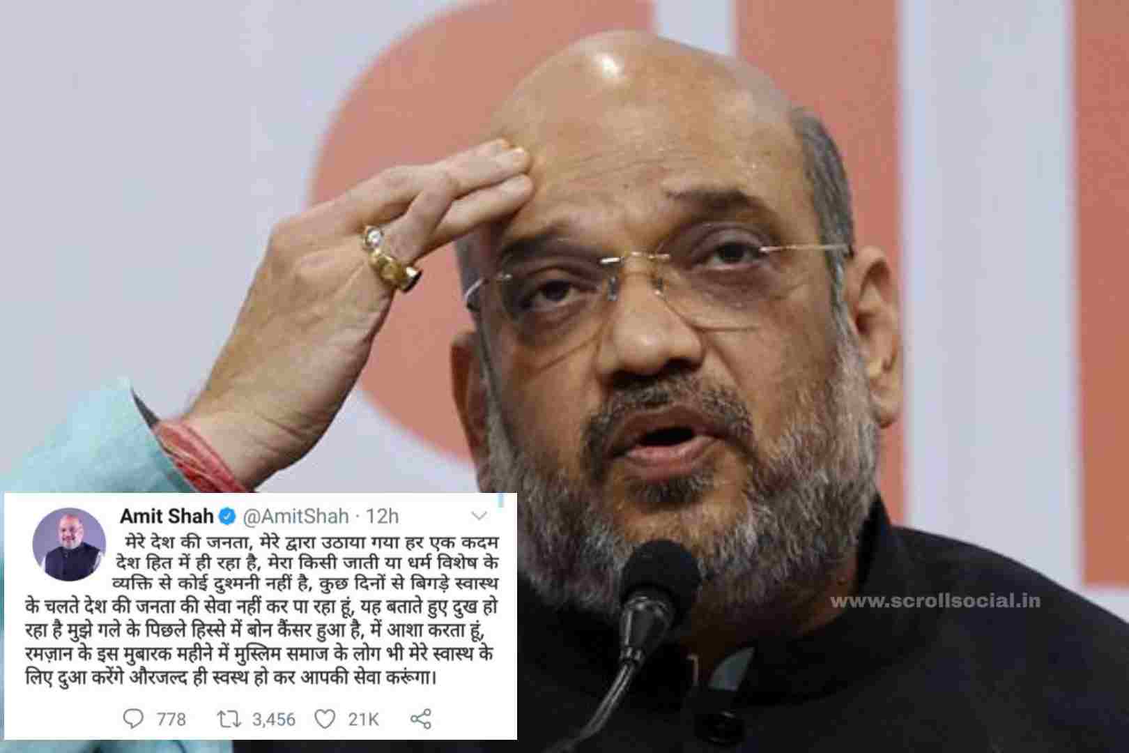 Amit Shah Health: Amit Shah suffering from bone cancer? Fake tweet