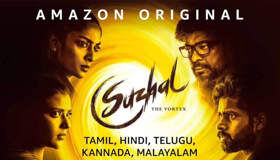 Suzhal: The Vortex