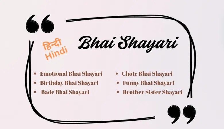 Bhai Shayari