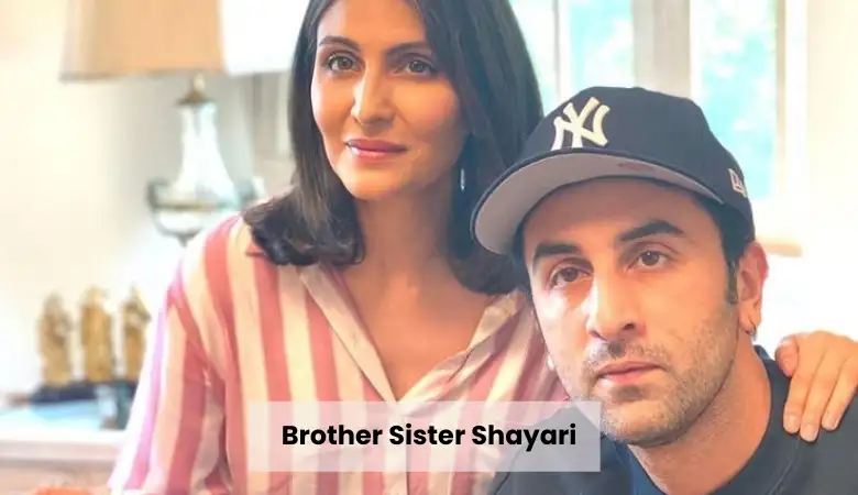 Brother Sister Bhai Shayari